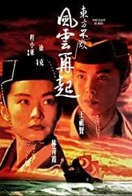 Dung Fong Bat Bai: Fung wan joi hei (1993)