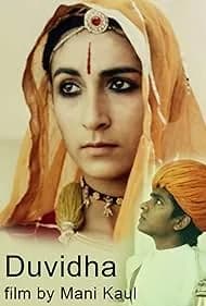 Duvidha 1973