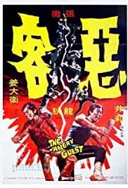 E ke (1972)