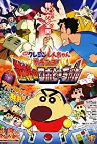 Eiga Kureyon Shinchan: Gachinko! Gyakushuu no Robotôchan 2014