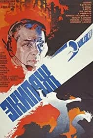 Ekipazh (1980)