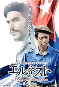 Ernesto (2017)