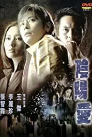 Esprit D'Amour (2001)
