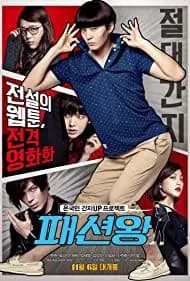 Fashion King 2014