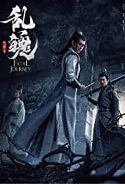Fatal Journey 2020