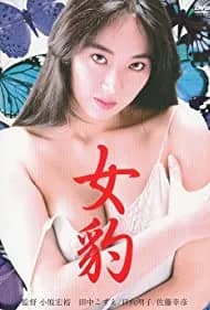 Female Leopard (1985)