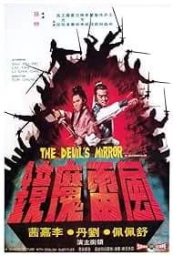 Feng lei mo jing 1972