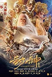 Feng shen chuan qi (2016)