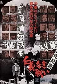 Final Episode (1974)