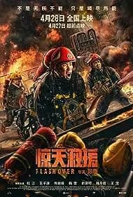 Flashover (2022)