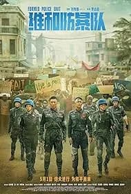 Formed Police Unit 2024