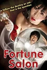 Fortune Salon 2009