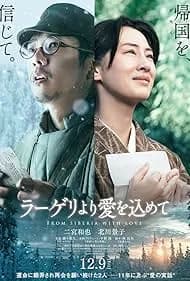 Fragments of the Last Will 2022