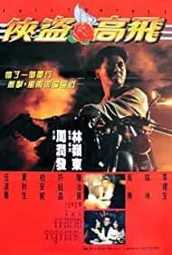 Full Contact (1992)
