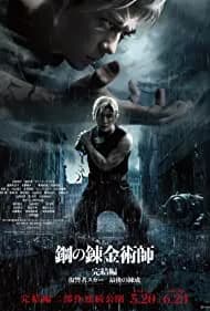 Fullmetal Alchemist the Revenge of Scar (2022)