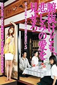 Funuke domo, kanashimi no ai wo misero 2007