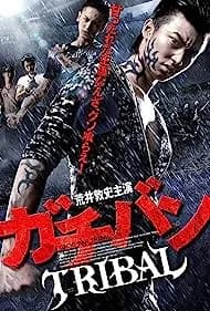 GACHI-BAN: TRIBAL (2012)