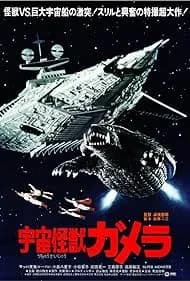 Gamera, Super Monster 1980