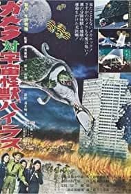 Gamera tai uchu kaijû Bairasu (1968)