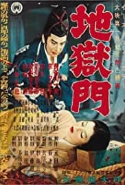 Gate of Hell (1953)