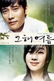 Geuhae yeoreum (2006)