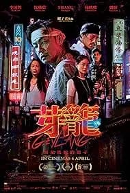 Geylang (2023)
