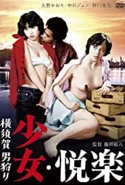 Girl's Pleasure: Man Hunting (1977)