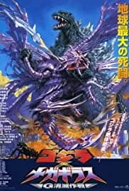 Godzilla vs. Megaguirus (2000)