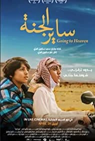 Going to Heaven (2023)