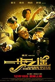 Gone with the Bullets 2014