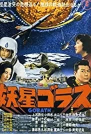 Gorath 1962