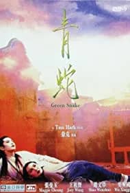 Green Snake (1993)