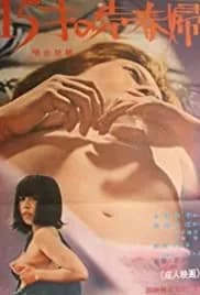 Gushing Prayer: A 15-Year-Old Prostitute 1971
