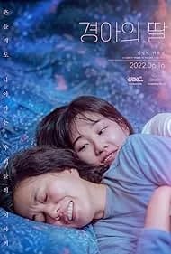 Gyeongaheui ddal 2022