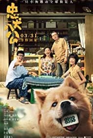 Hachiko (2023)