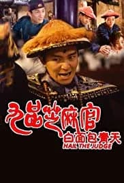 Hail the Judge (1994)