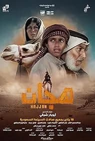 Hajjan 2024