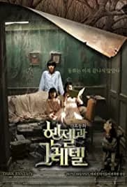 Hansel and Gretel 2007