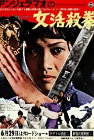 Hapkido 1972