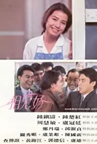 Happy Together (1989)