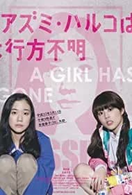 Haruko Azumi Is Missing (2016)