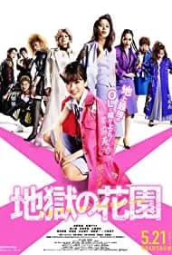 Hell's Garden (2021)