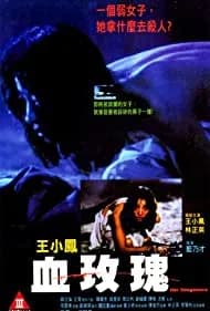 Her Vengeance 1988