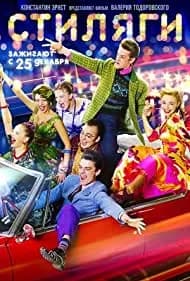 Hipsters (2011)