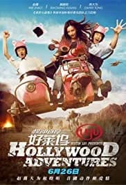 Hollywood Adventures 2015