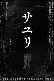 House of Sayuri 2024