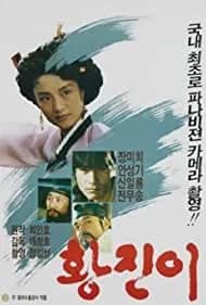 Hwang Jin-yi (1986)