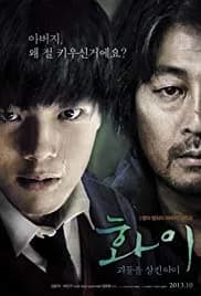Hwayi: A Monster Boy 2013