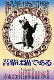 I Am a Cat (1982)