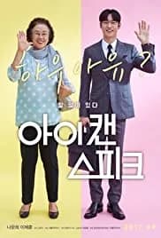 I Can Speak (2017)